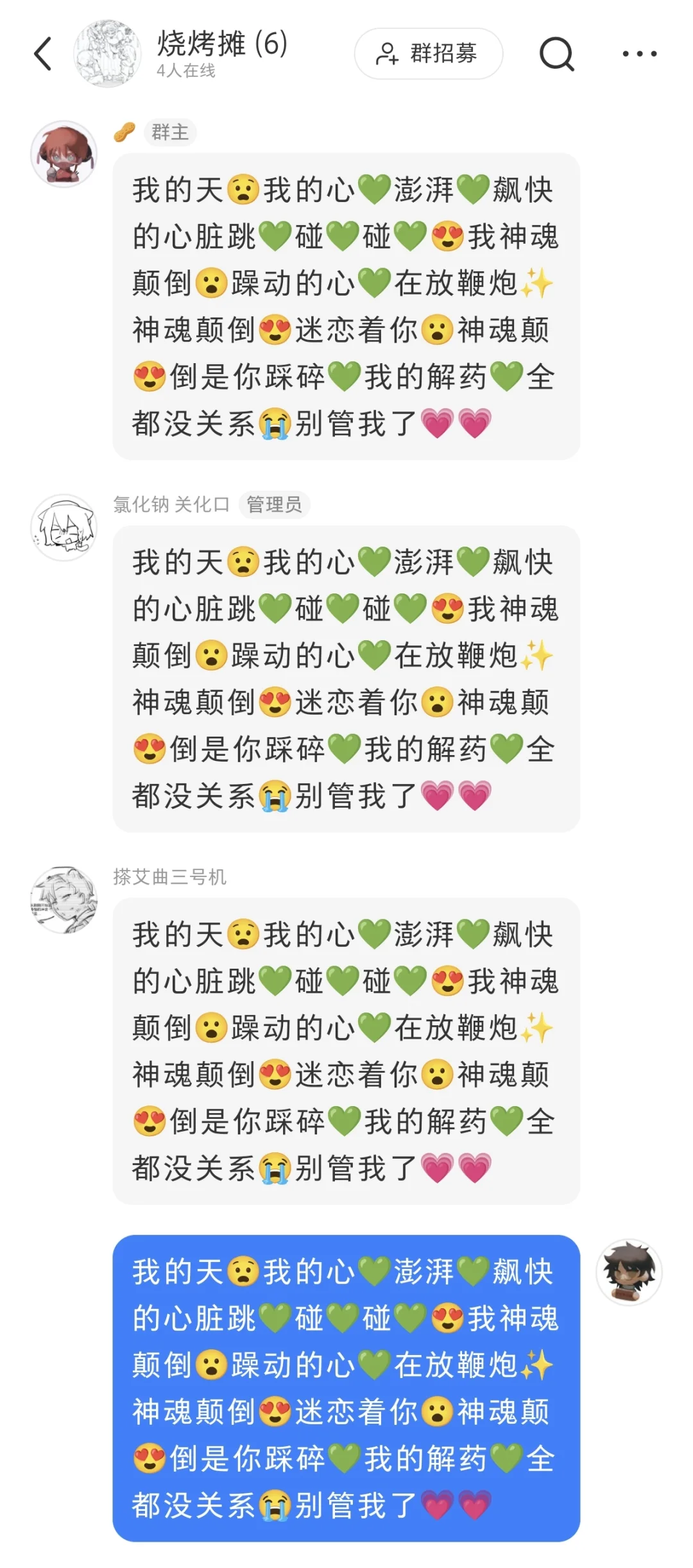 致我们的两位女神