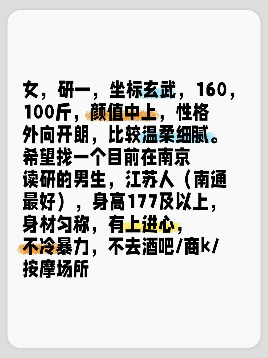 南京女研要过520