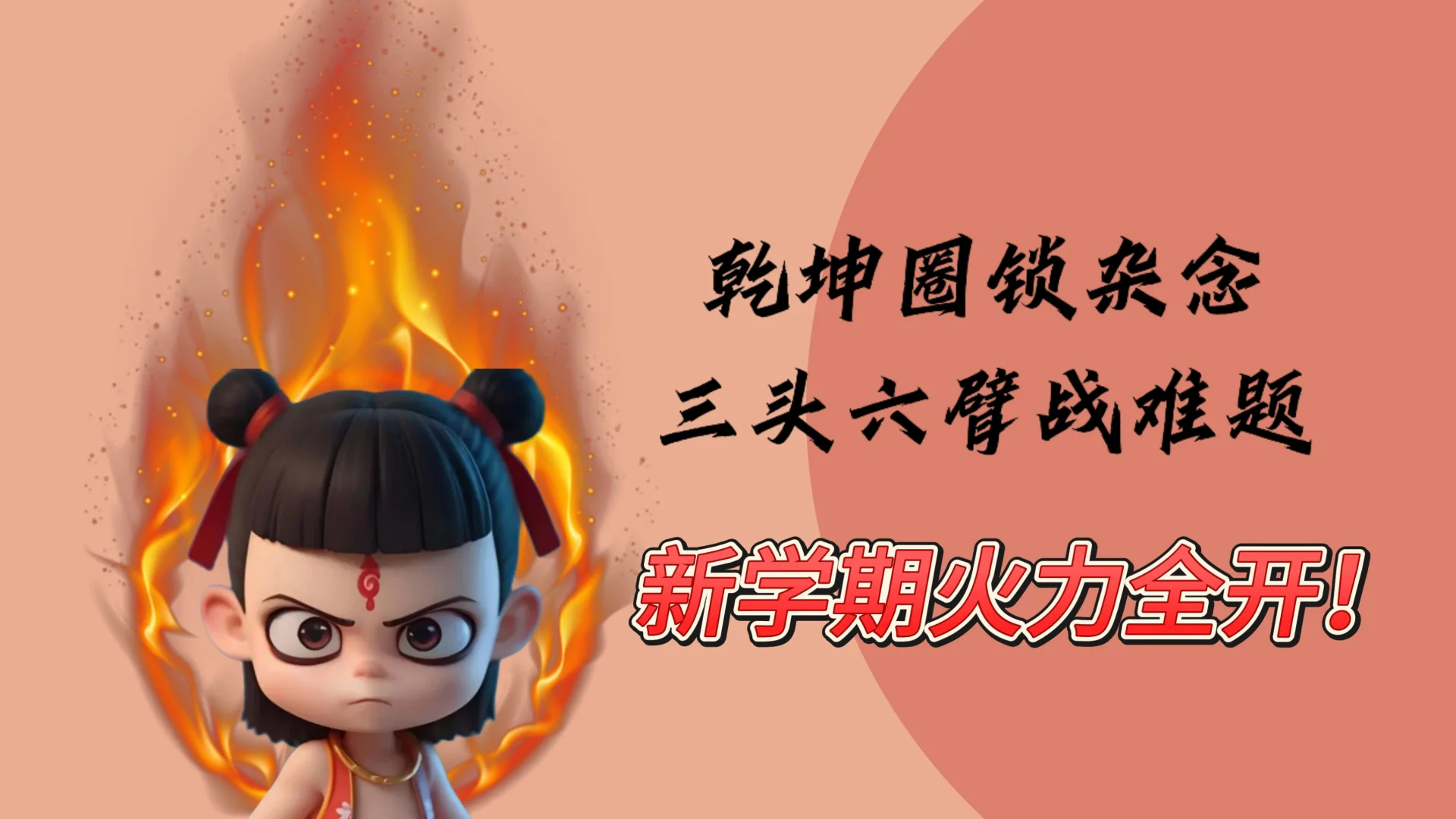 开学啦，班级电脑桌面壁纸安排！