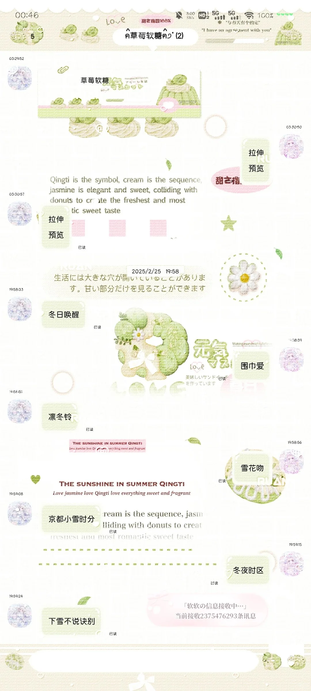个位数超多版本绿色系主题～