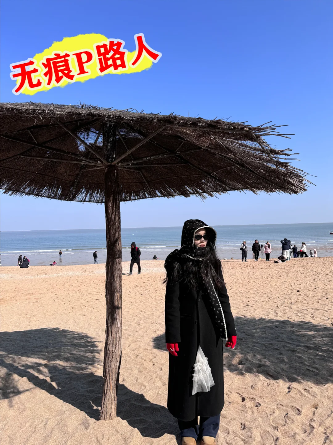 海边美照被路人抢镜？3步搞定路人消失术