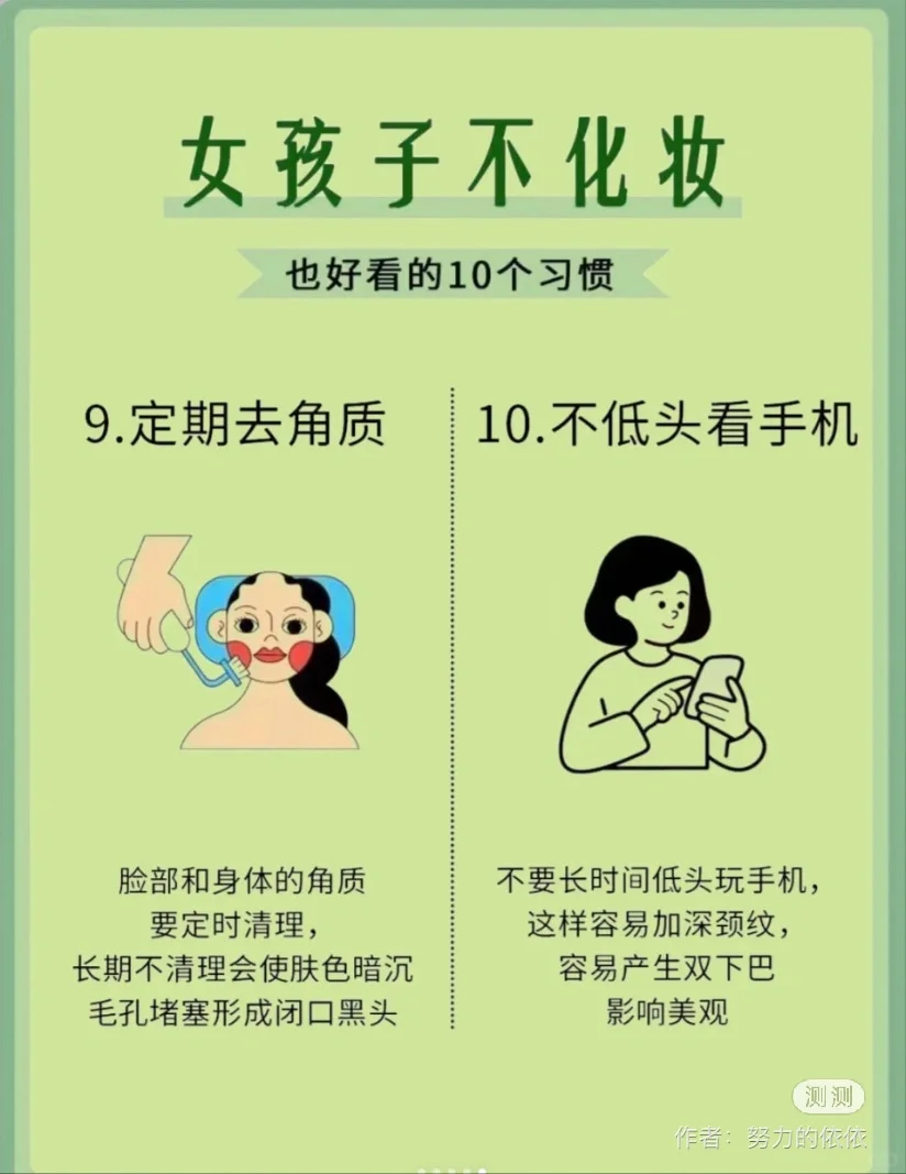 不化妆也好看❗️❗️