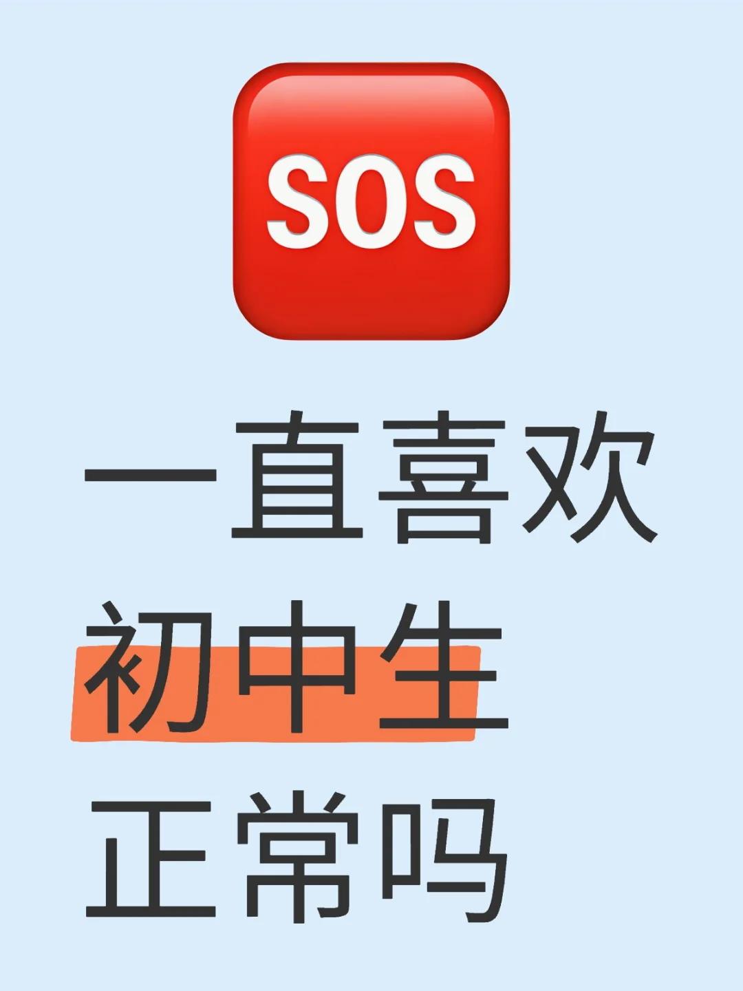 这对吗姐妹