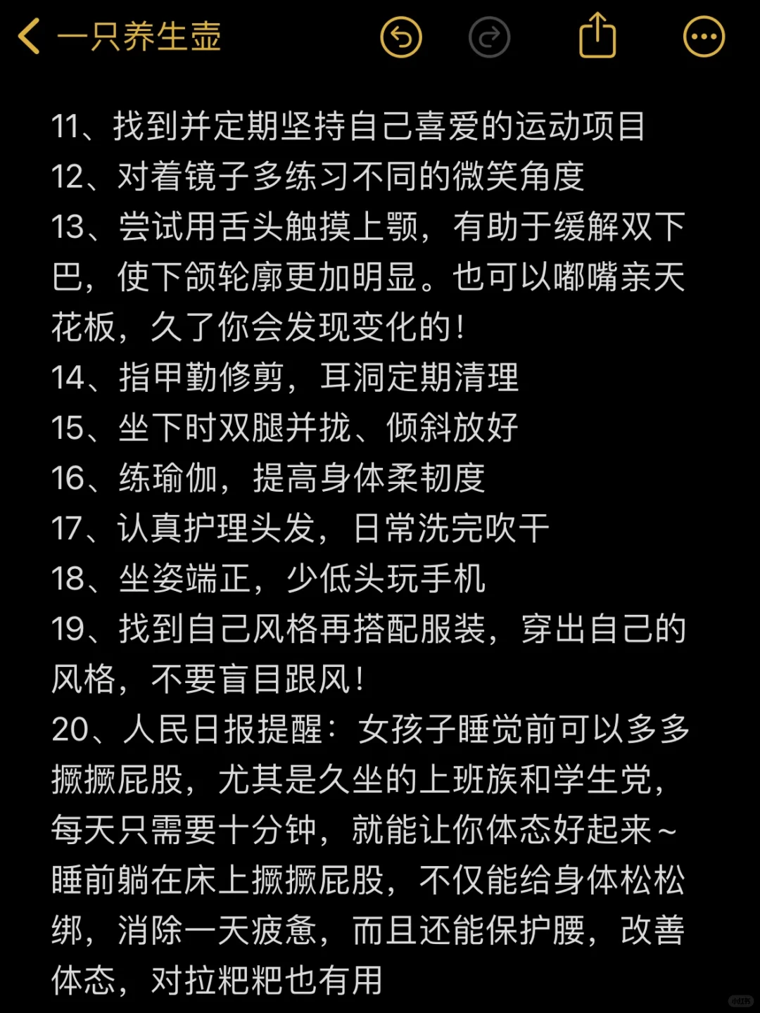 长期漂亮美女养成的小tips【仪态篇】