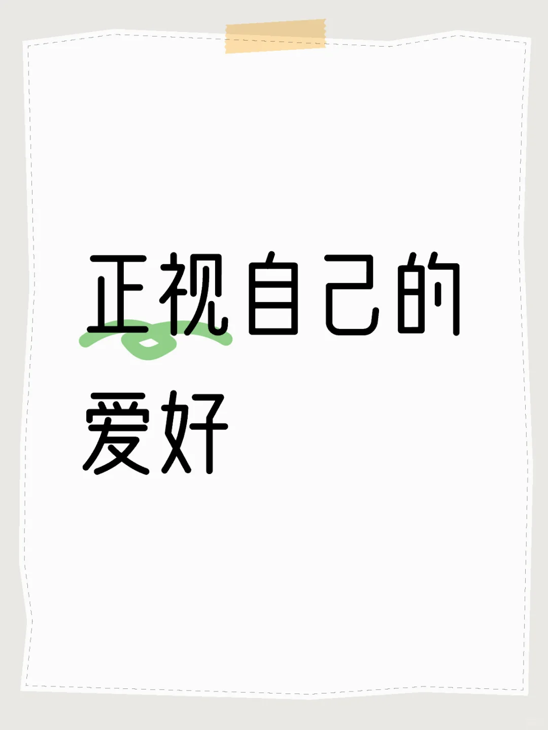 我就是喜欢大胸女生怎么了！