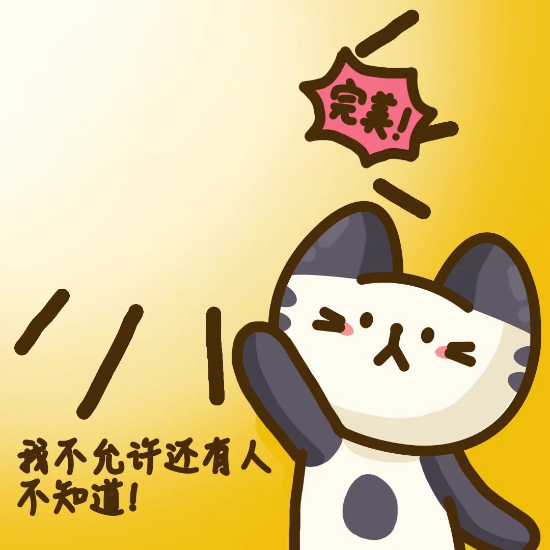 万能实用空白表情包模版！！