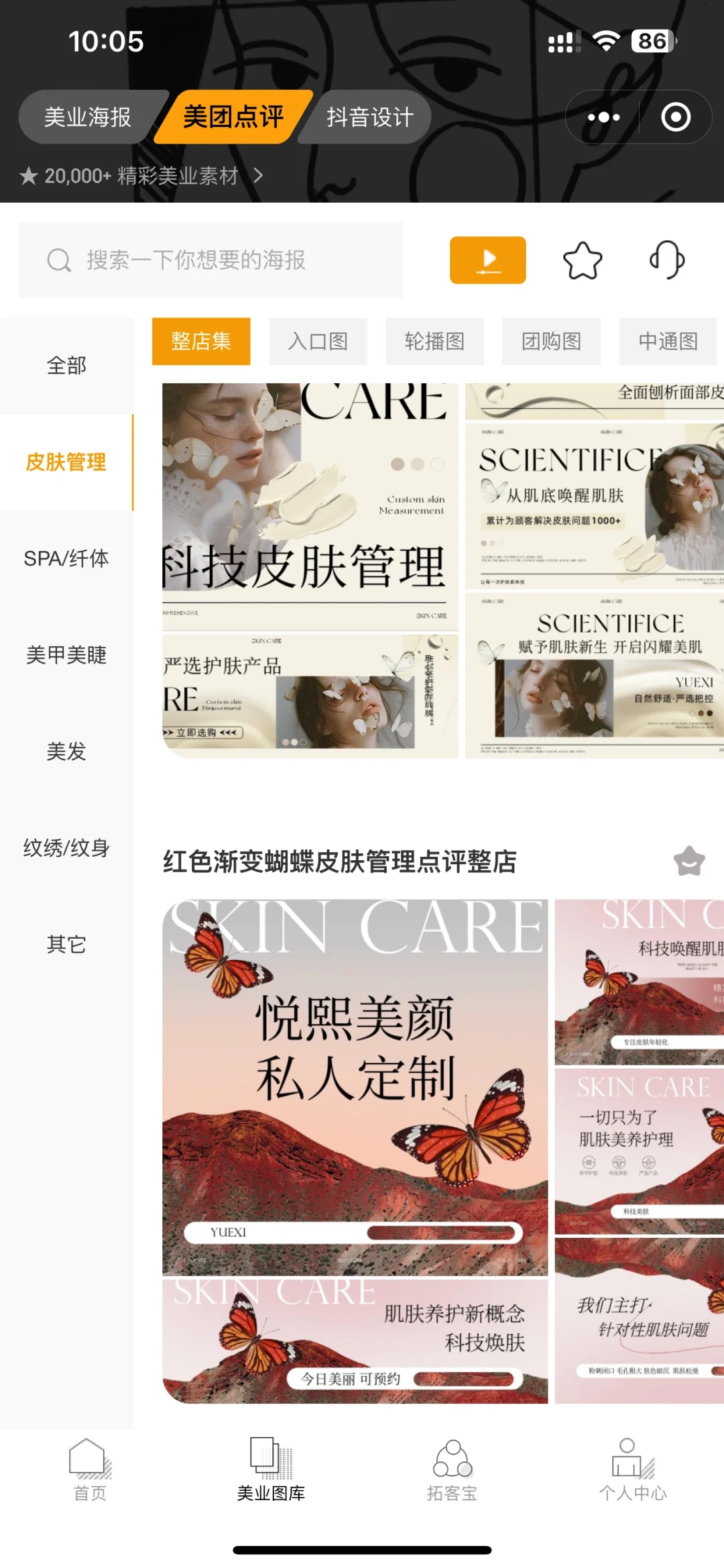 是谁还没有吸引人的图片？？？