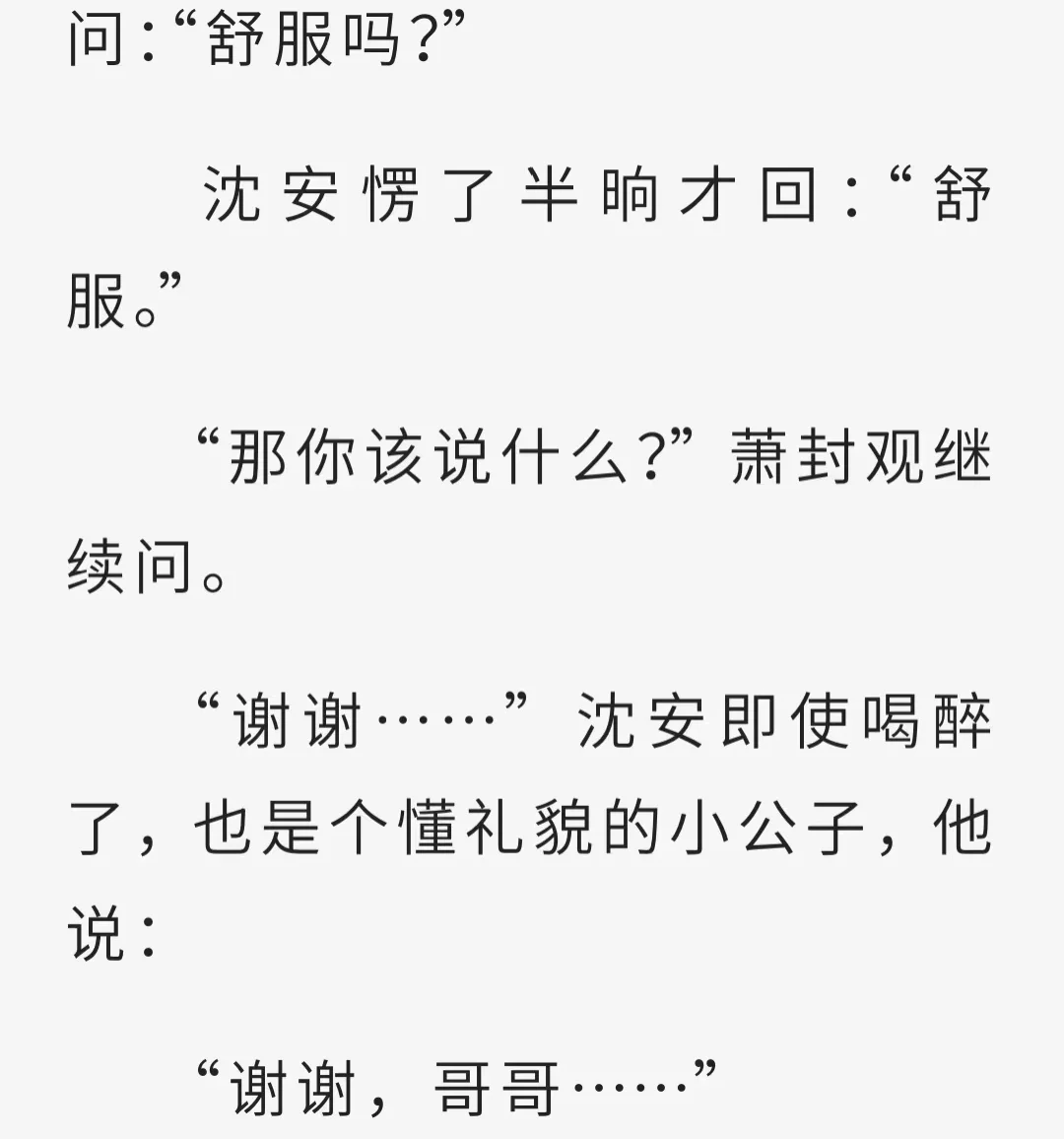 真的会打pp的攻