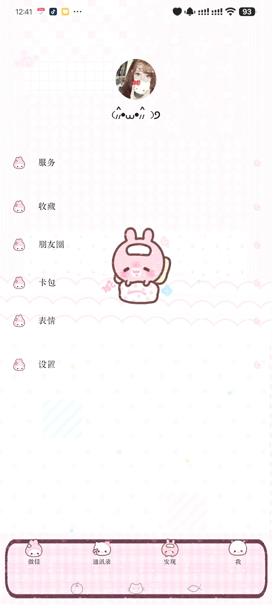 1🥕萌萌主题