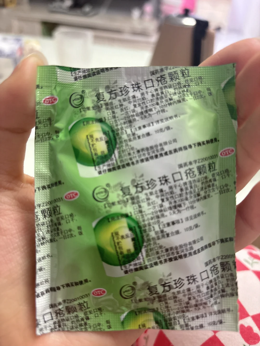 全世界最难吃的药