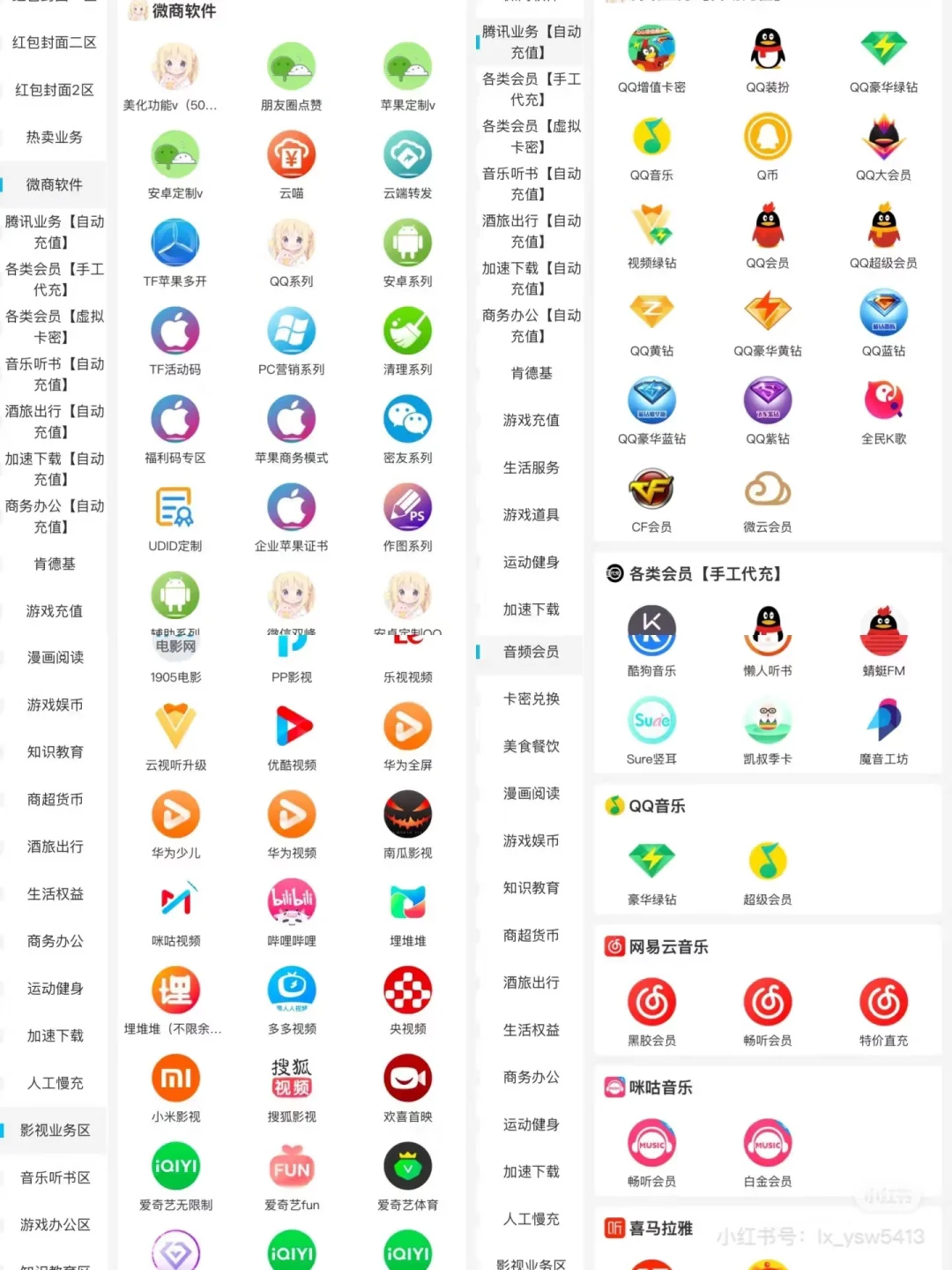 秒赞定制v货源