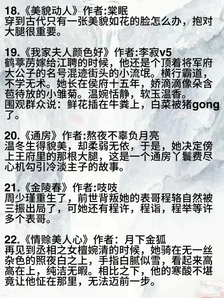 22本娇软女主古言推荐