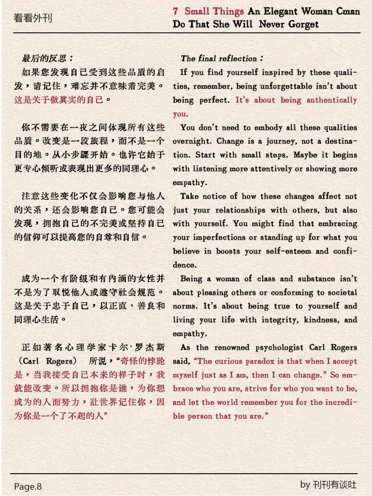 精选外刊丨一个优雅女人会做的七件事
