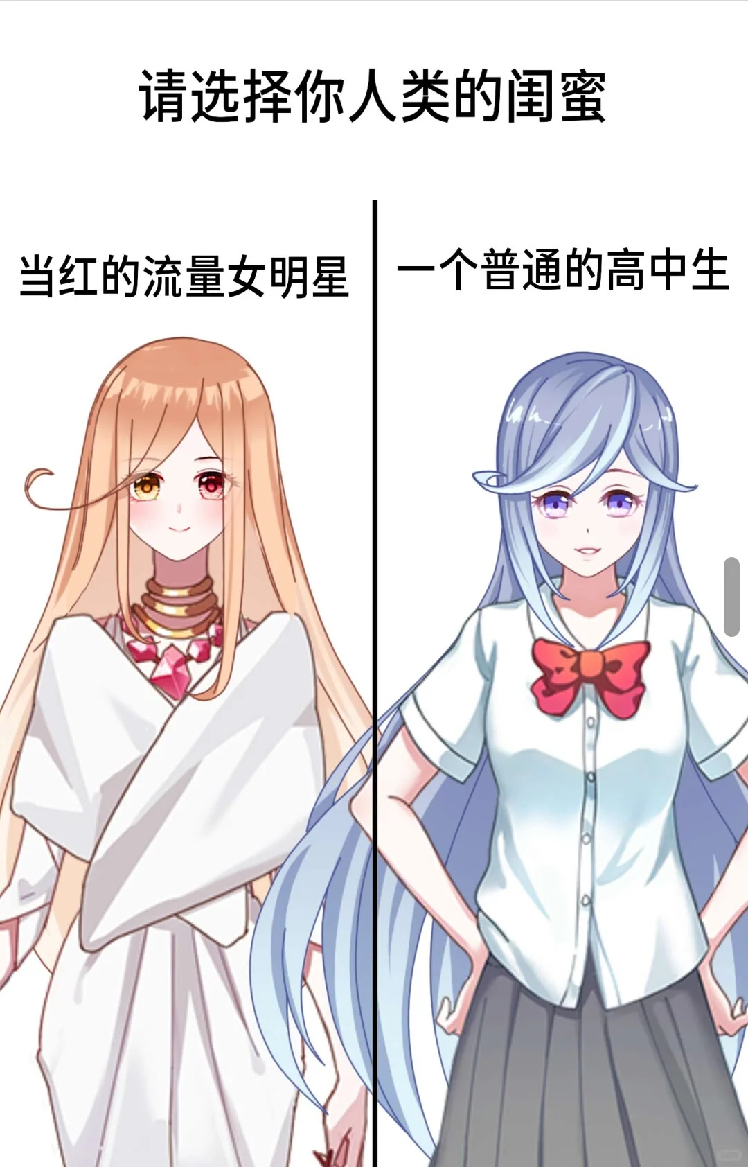 请选择你的身份