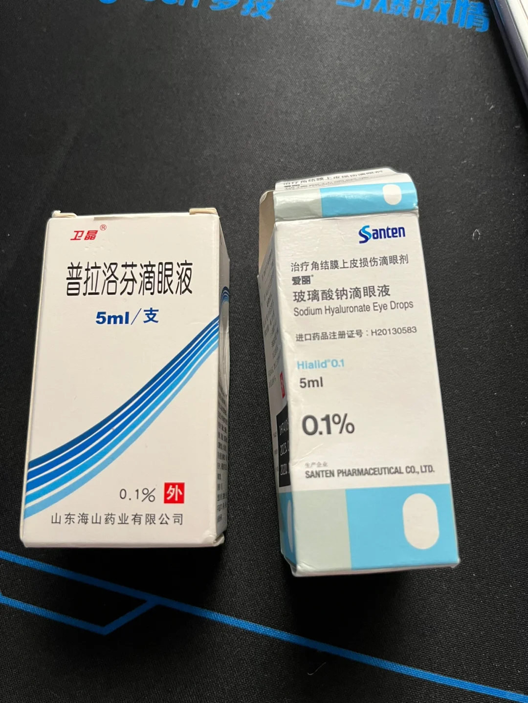 眼睛模糊，有眼屎