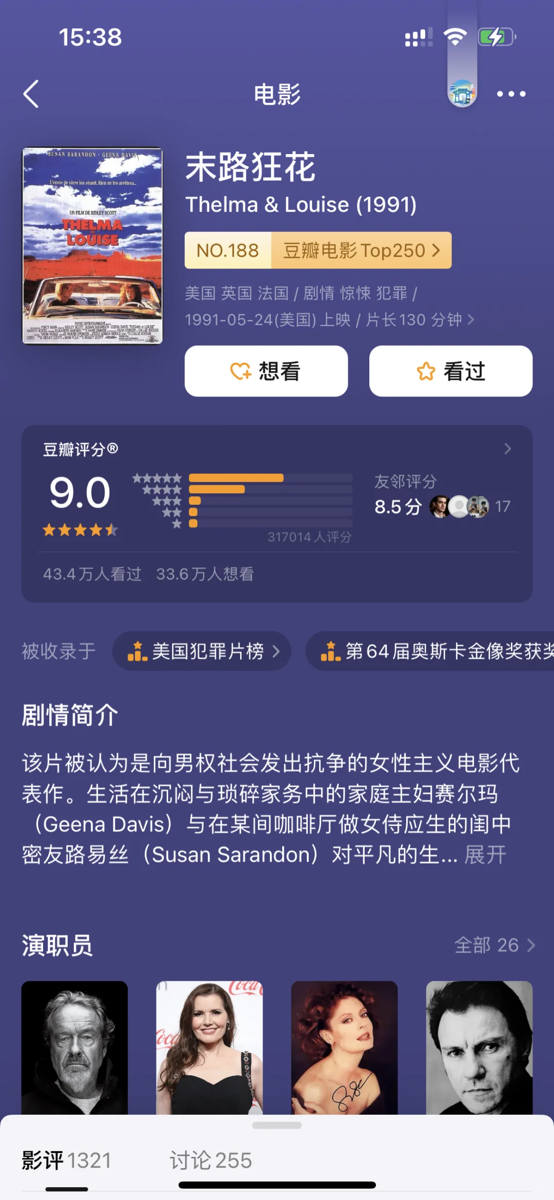 雷老爷子拍女性真的很像女战士