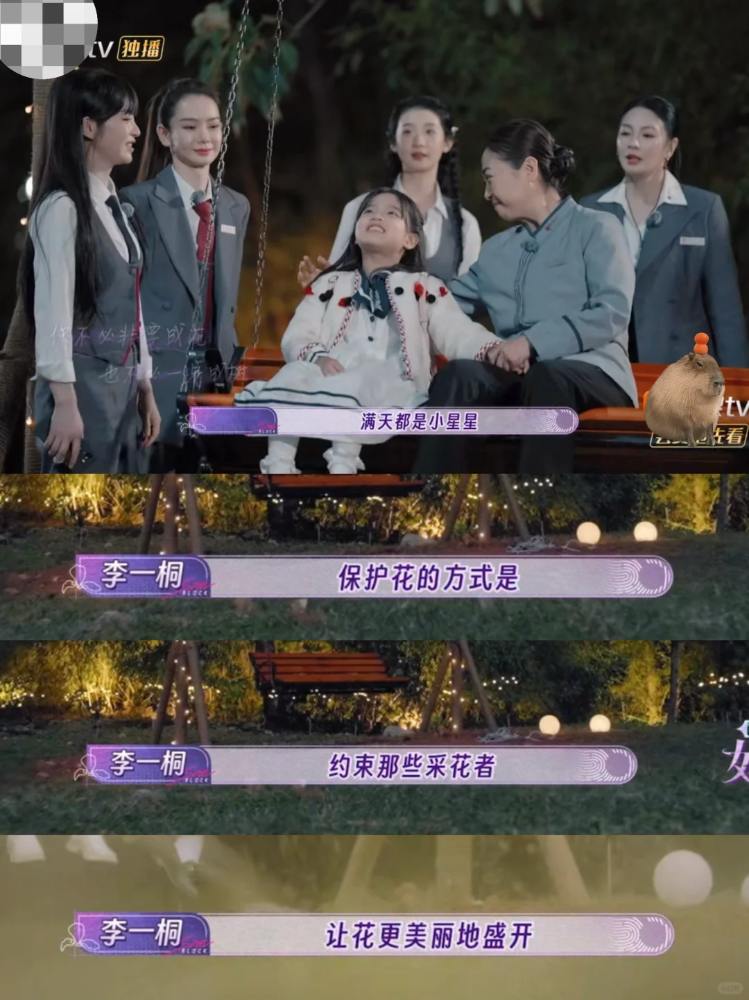 所有女生都应该看女推