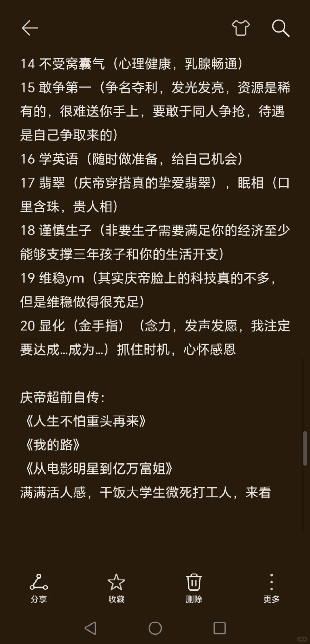 女神系列8-富姐指南（大女人刘晓庆）
