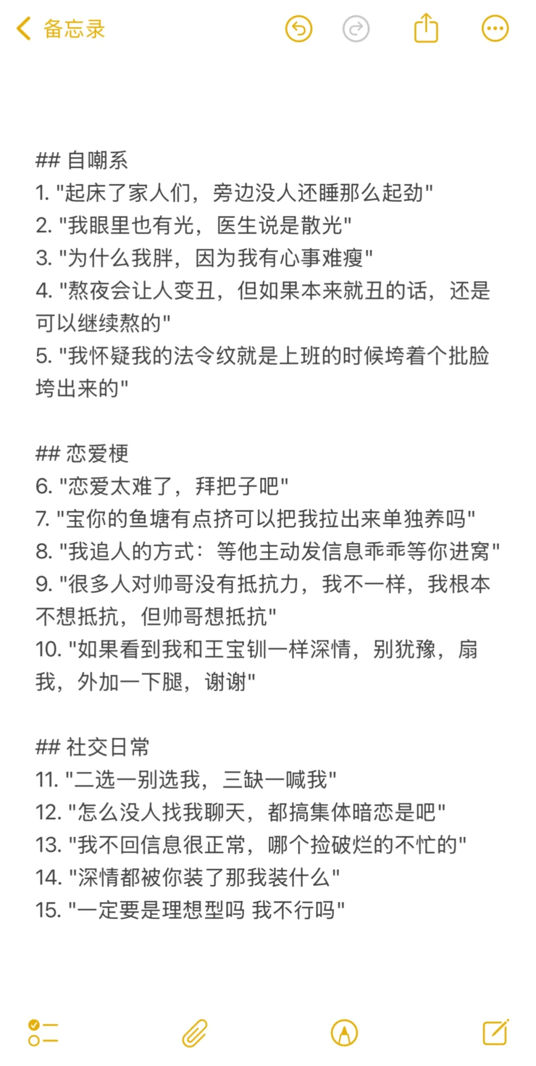 搞笑合集抄一句吧，你的朋友圈会暴涨