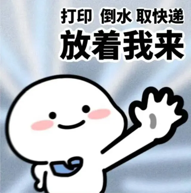 乖巧宝宝｜打工人必备表情包