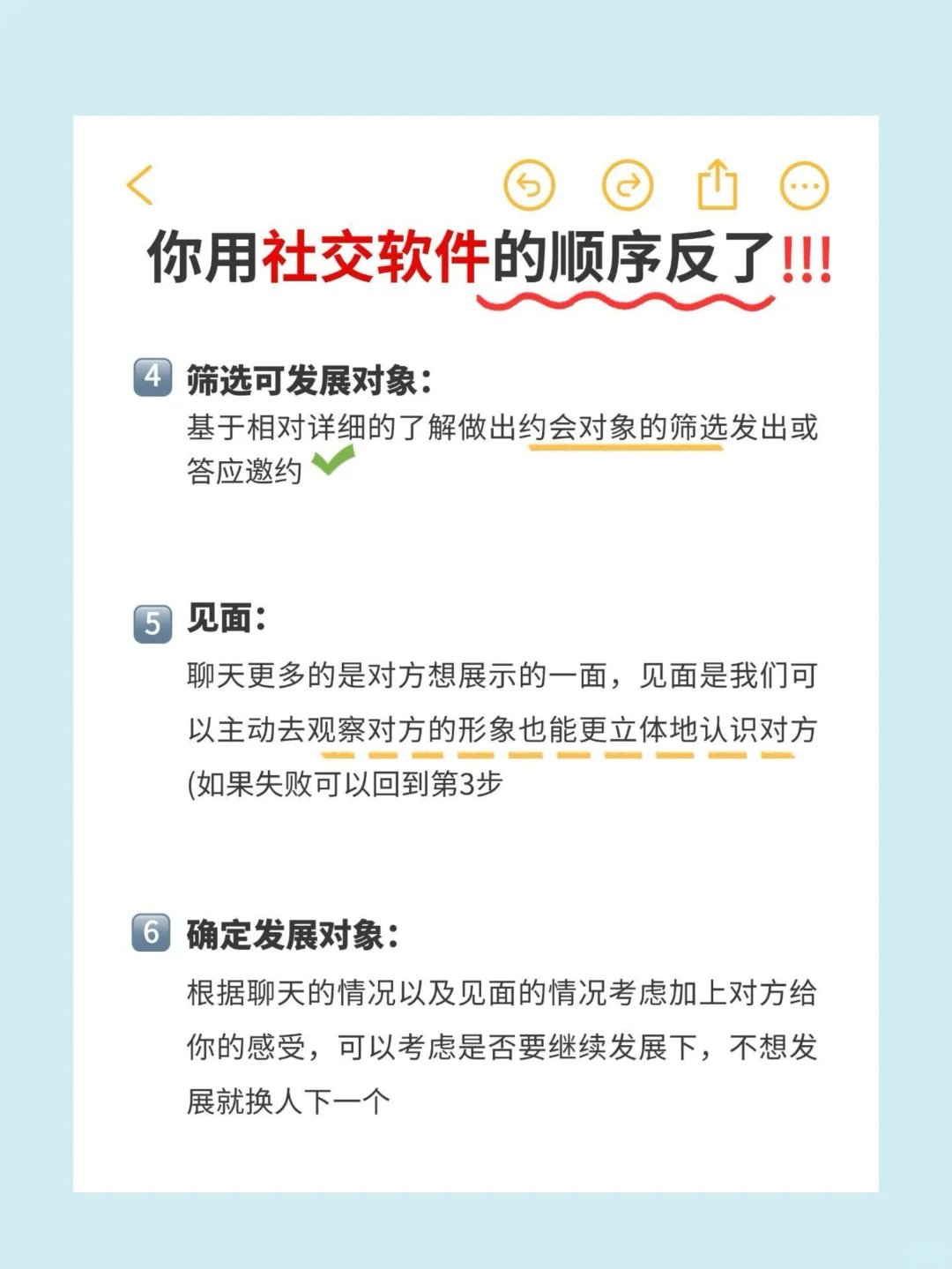 💥社交APP玩成单机游戏？你可能搞反了操作！