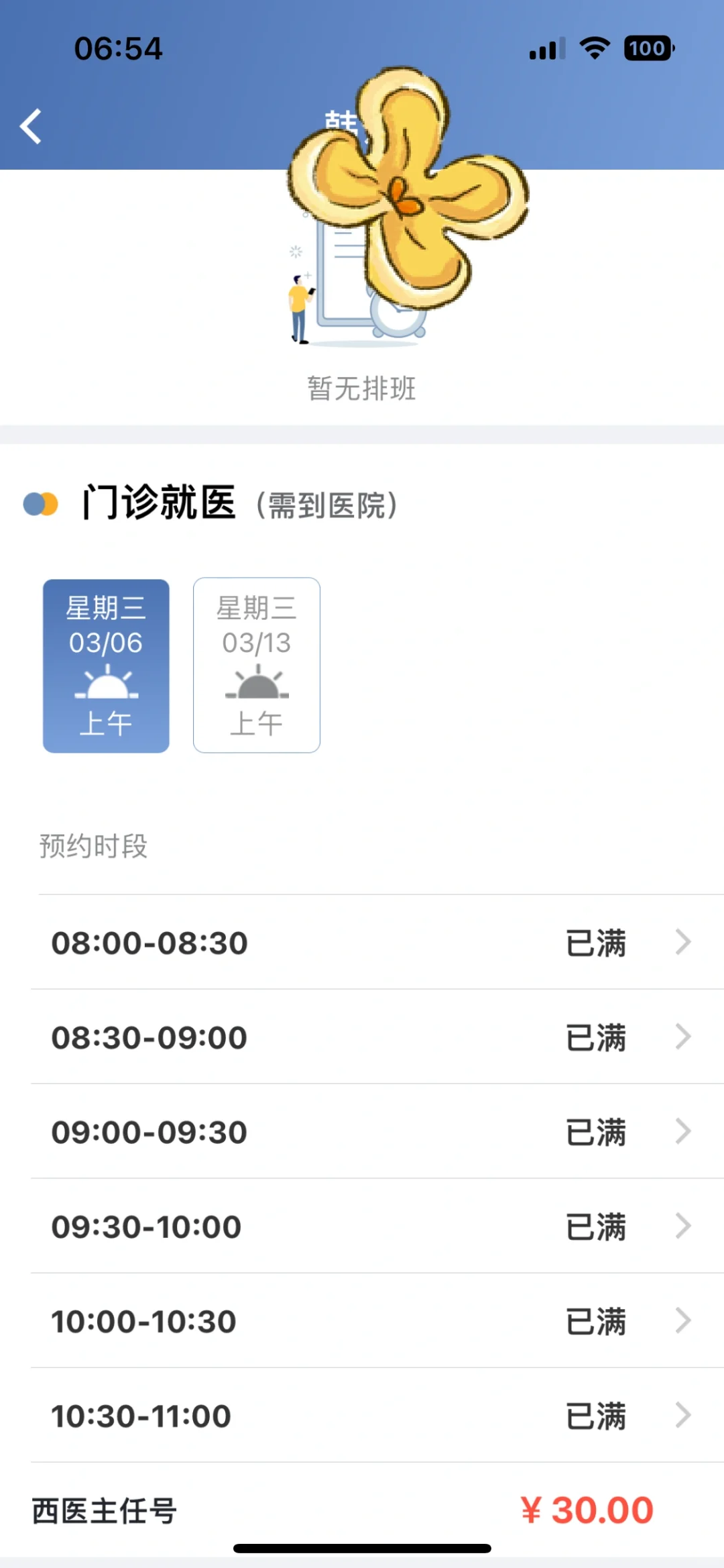 到底是谁能抢到总医院的号呀！