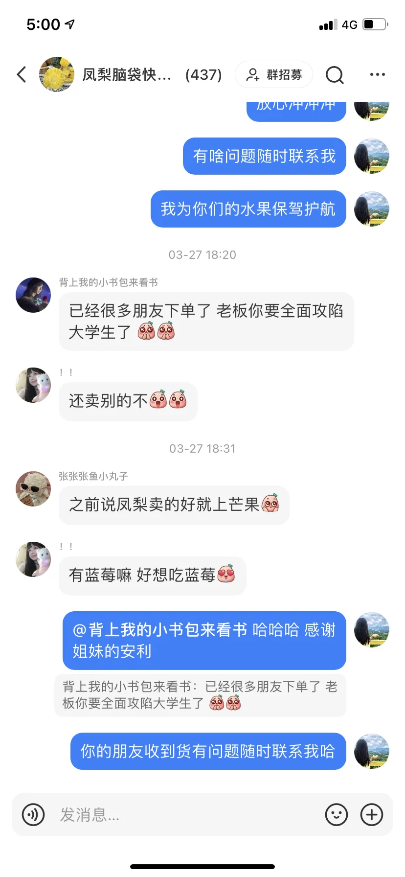 我应该是第一个被催着上新的凤梨商家吧🥲