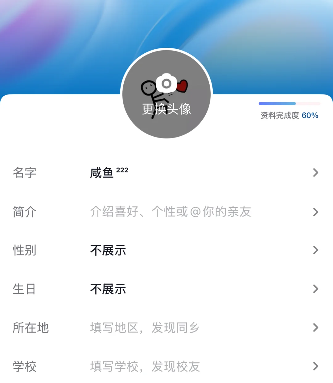 修改抖音昵称修改抖音id的方法，快来试试
