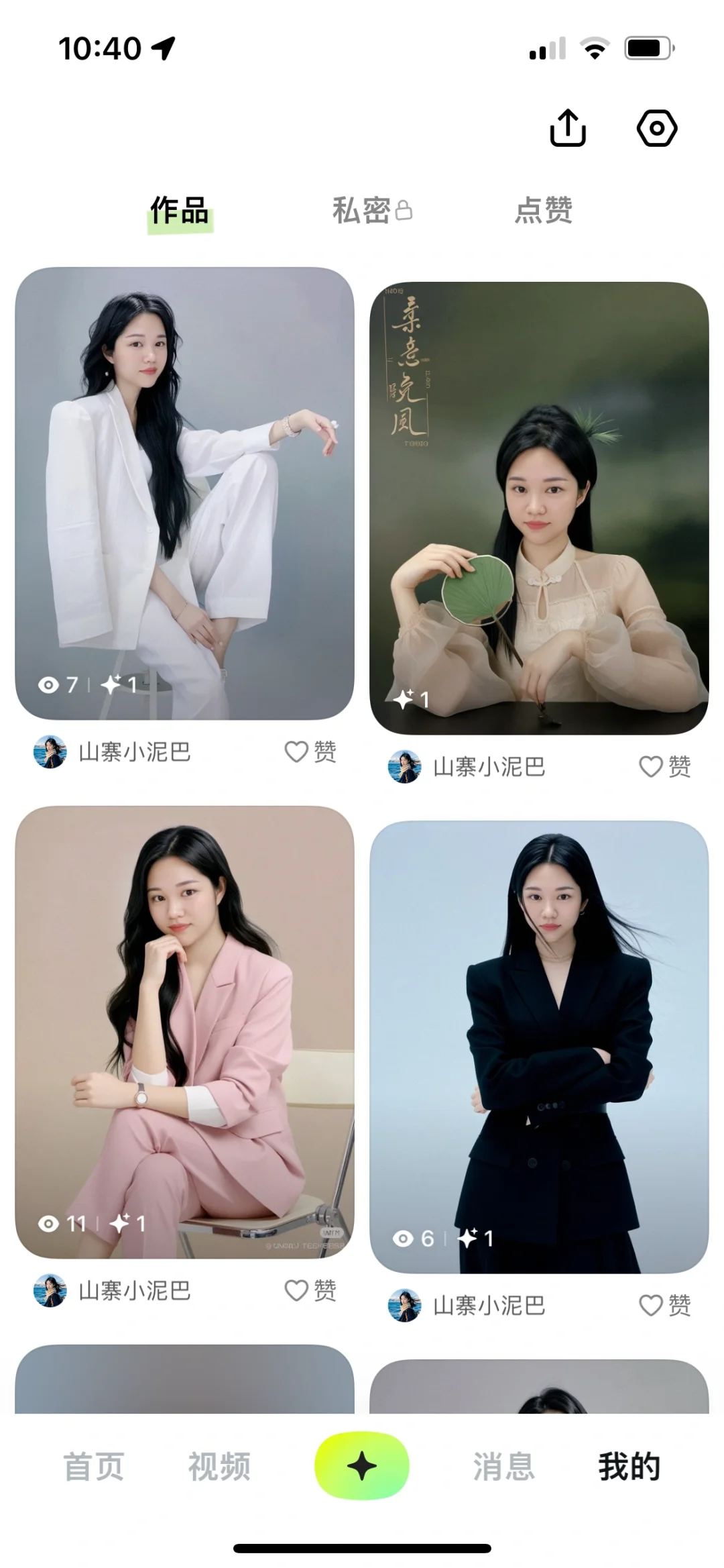 发现一个宝藏ai软件！免费生成自拍写真照！