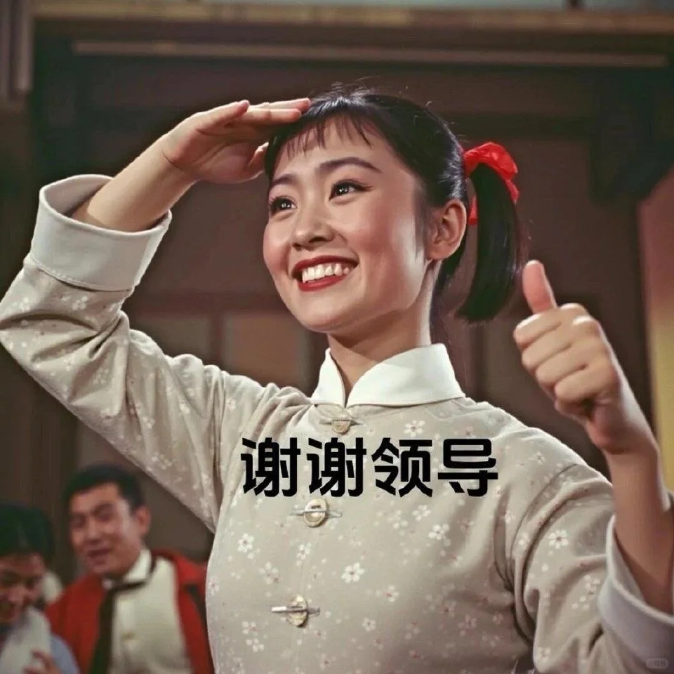 打工人有自己的发癫表情包～