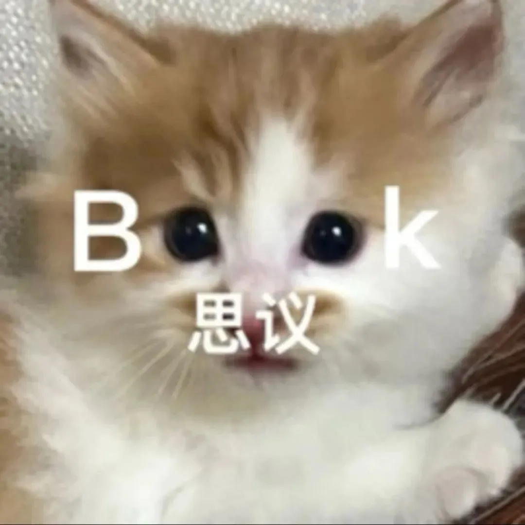 密码的*%#*&