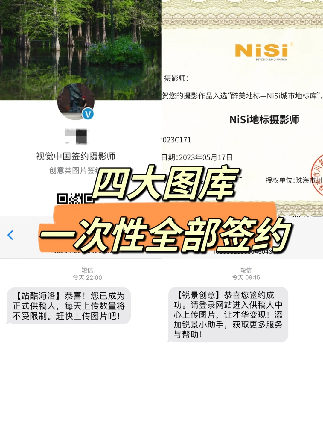 40天签约各大图库，我想聊聊这些