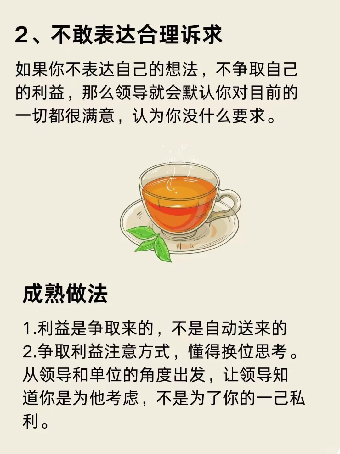 女生上班中极不成熟的表现