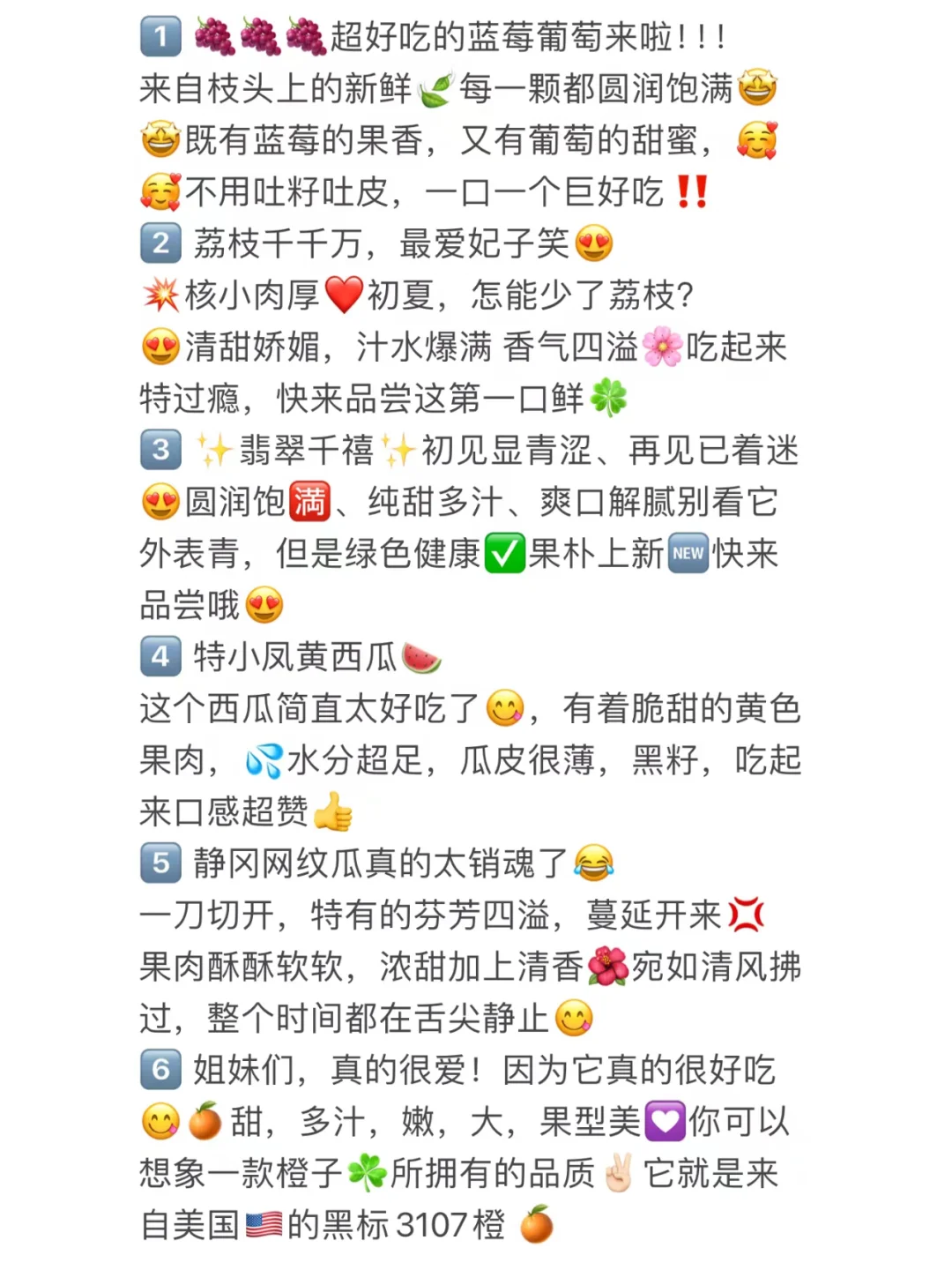 你的水果店朋友圈有在这样发吗