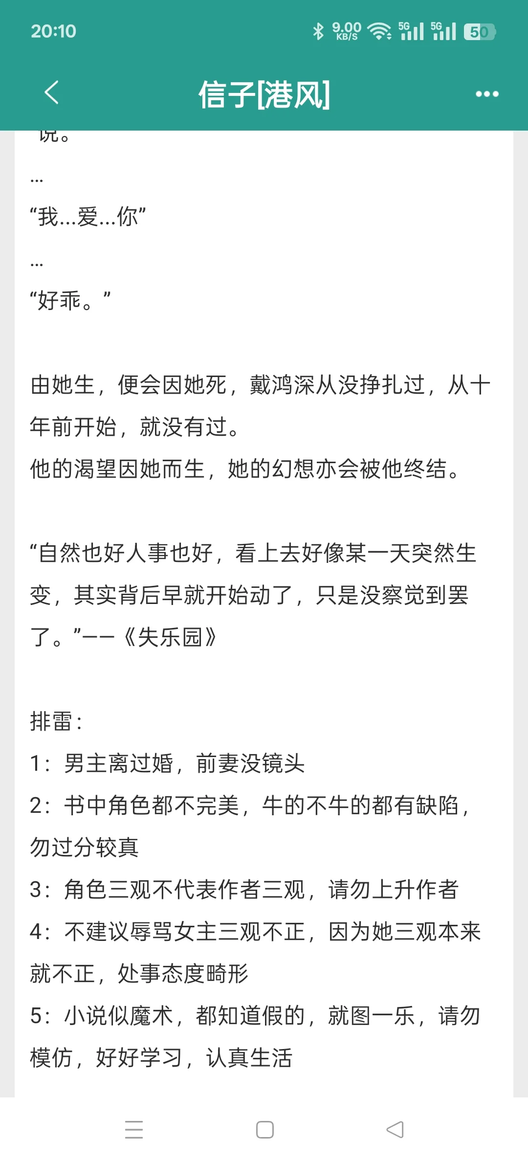 这才是熟男熟女应该看得呀！