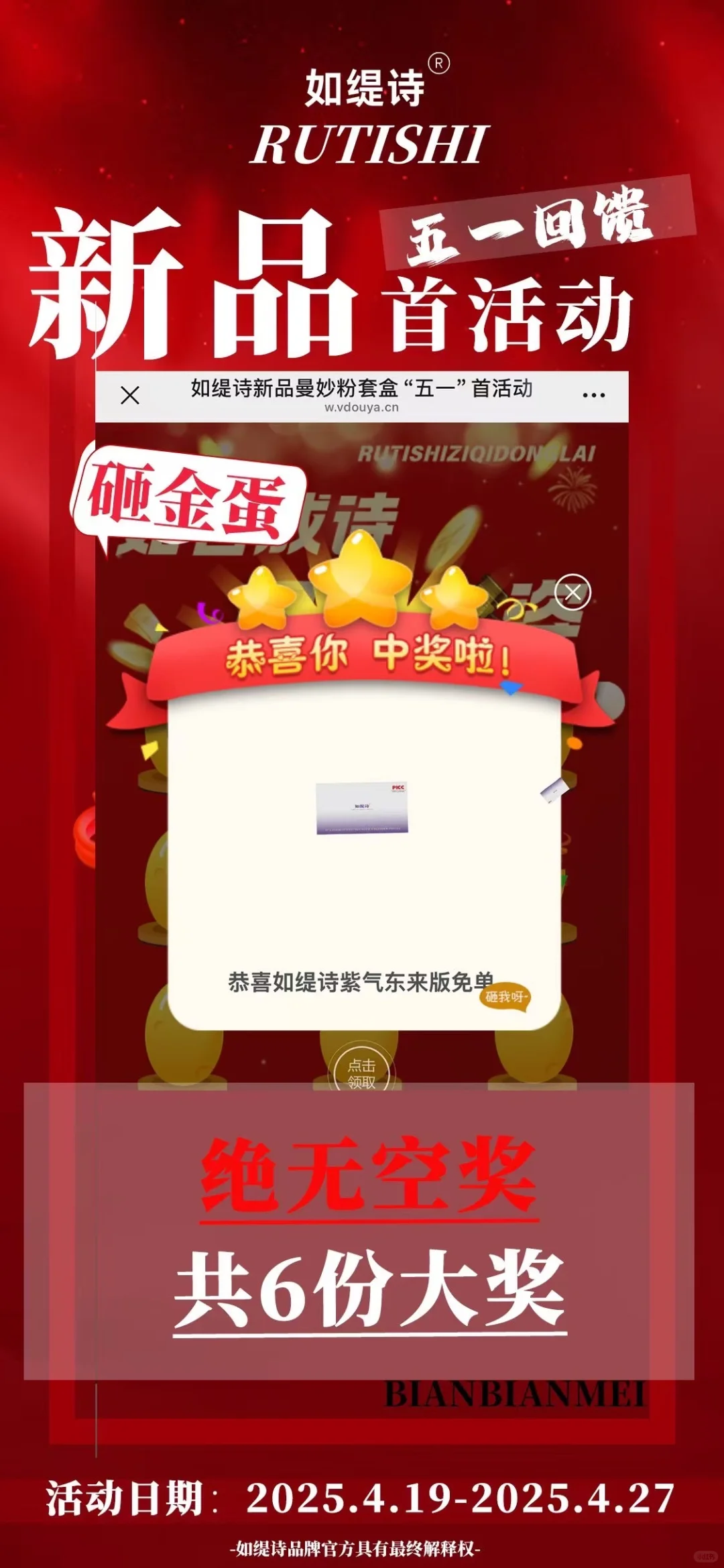 变美秘籍来啦