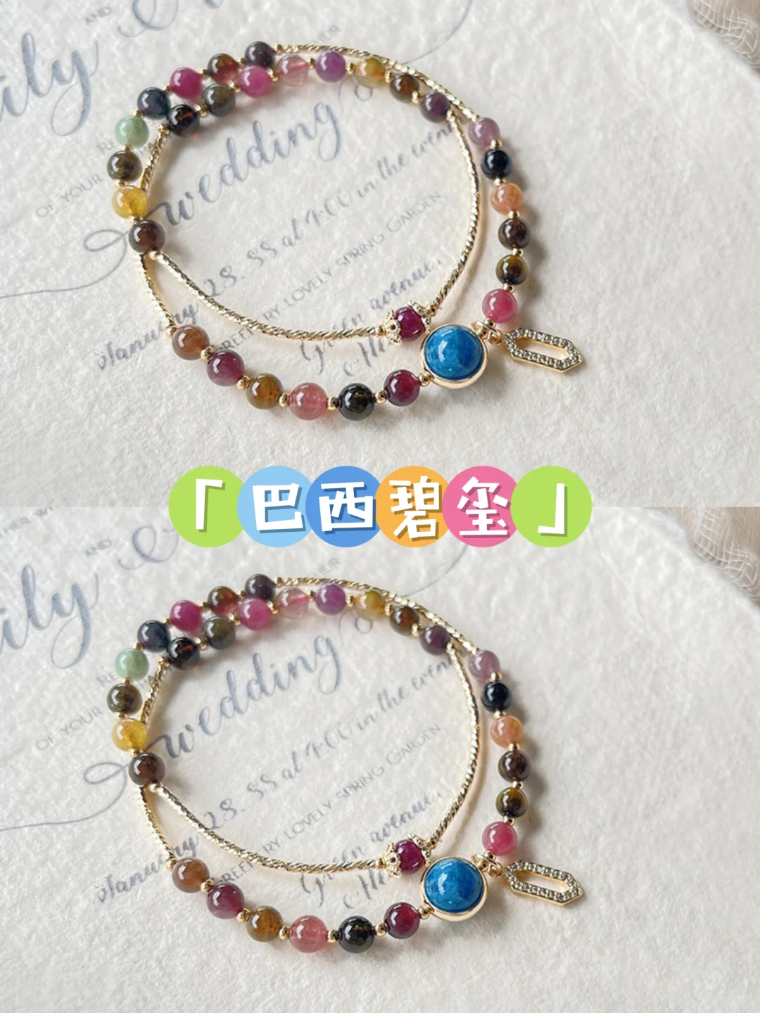 小碧玺🍧适🈴所有女孩子戴的小众手链✨