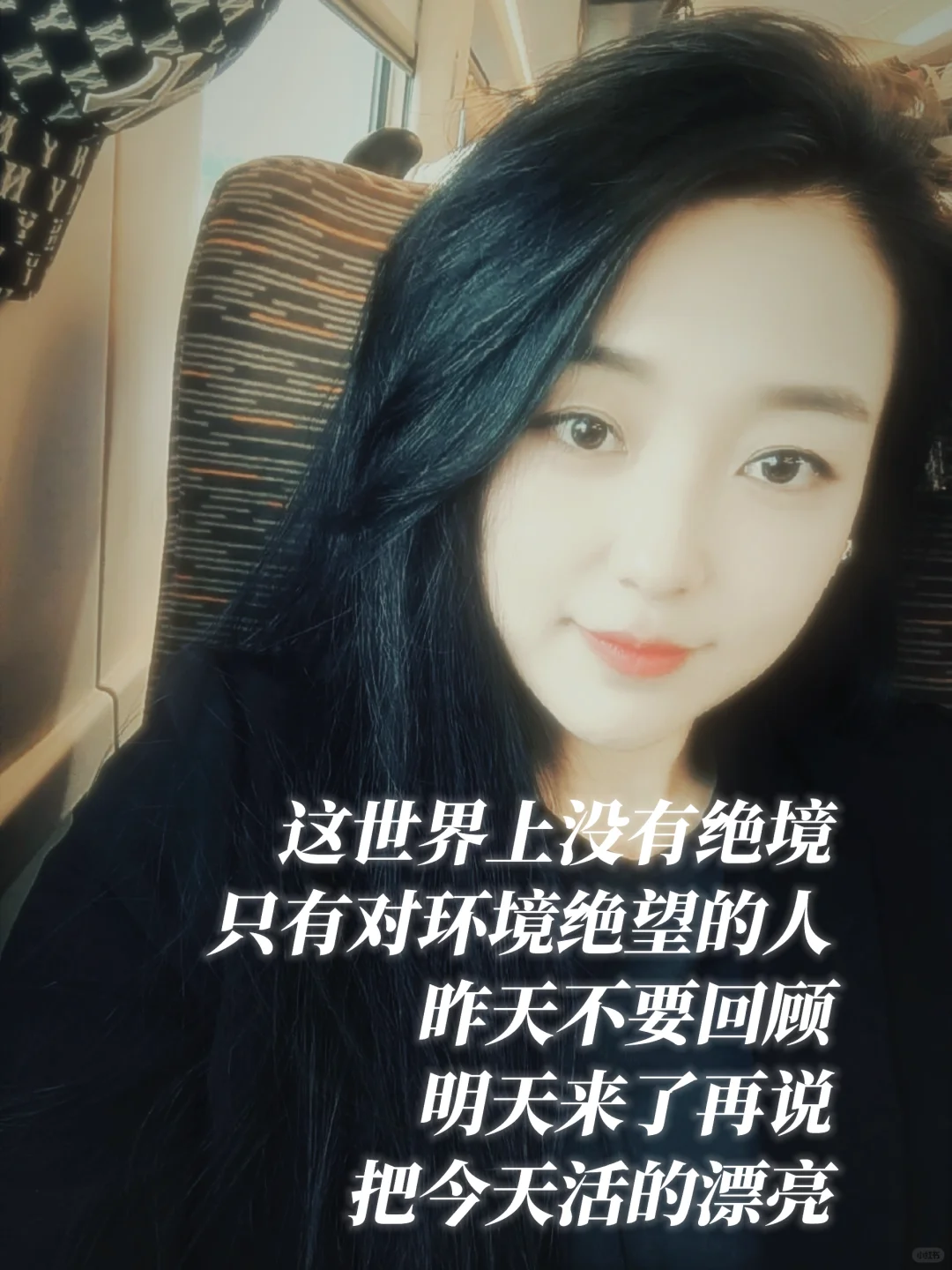 把今天活的漂亮 太爱这个世界了❤️