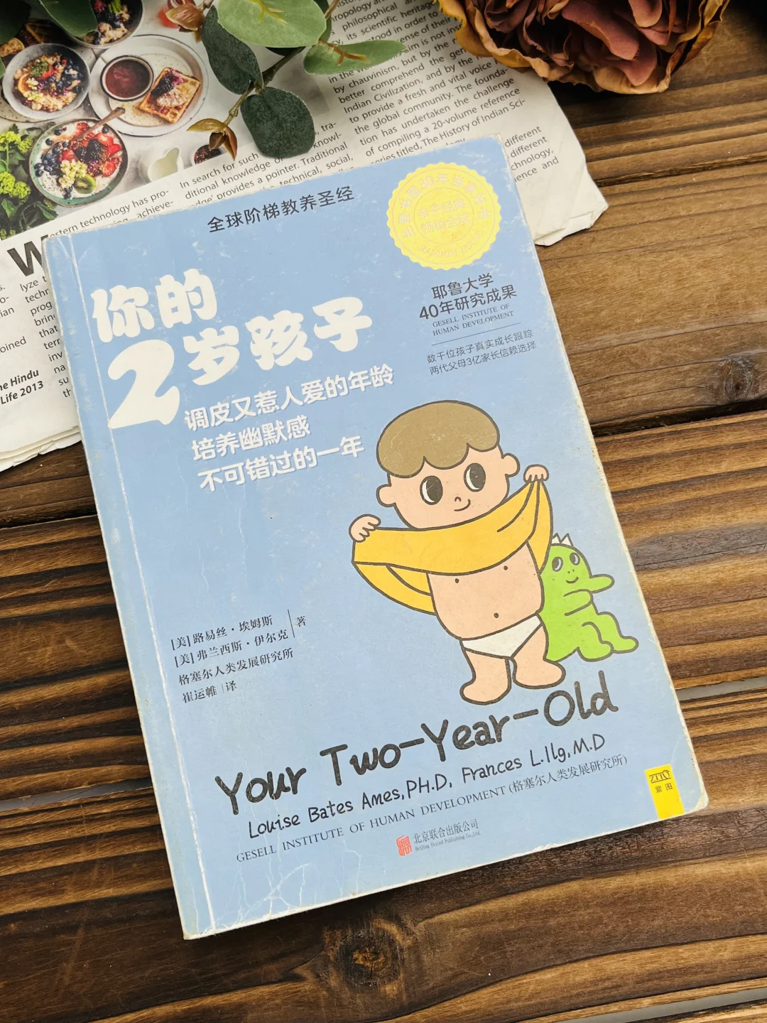 2岁后，很多问题其实都源自父母的不良引导😟