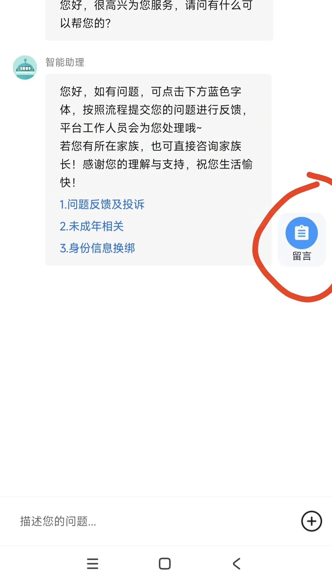 进圈退款指南