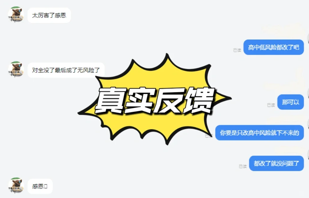 格子达aigc自己一次降到无风险！