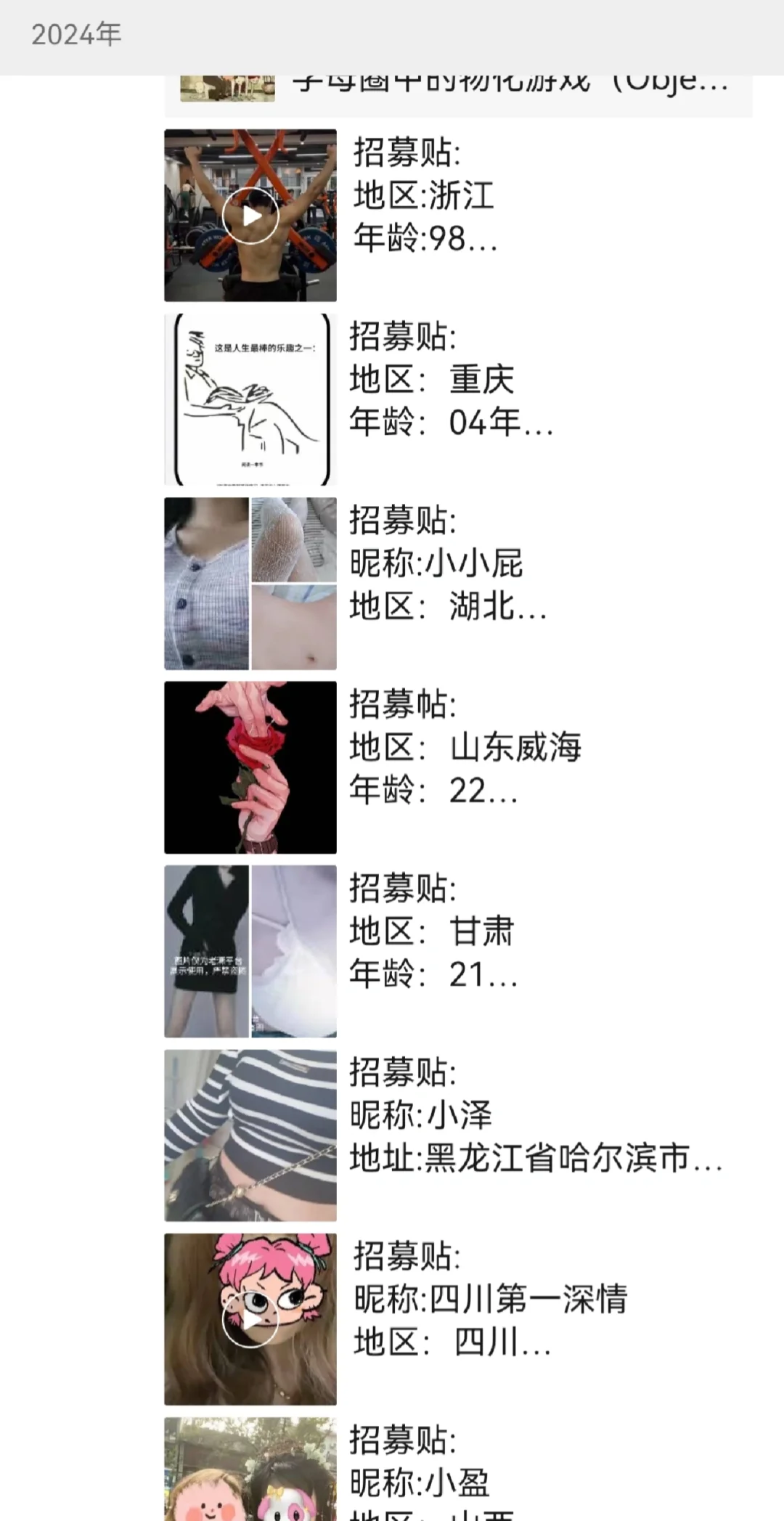 想找圈内搭子的来！