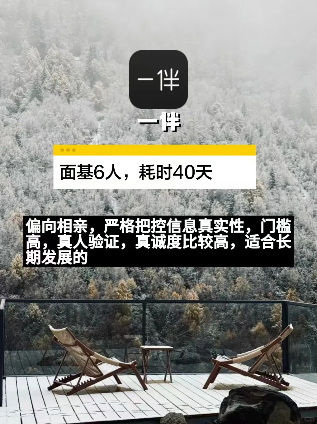 4大走心社交软件大盘点！