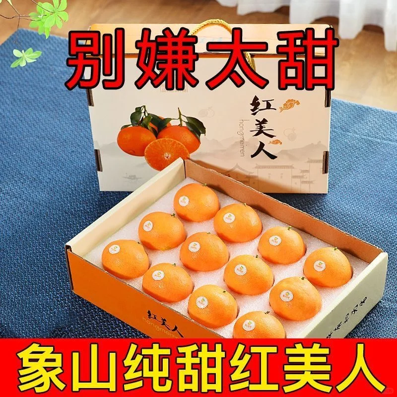 哇塞🤩象山红美人柑橘，柑橘界“软嫩甜心”
