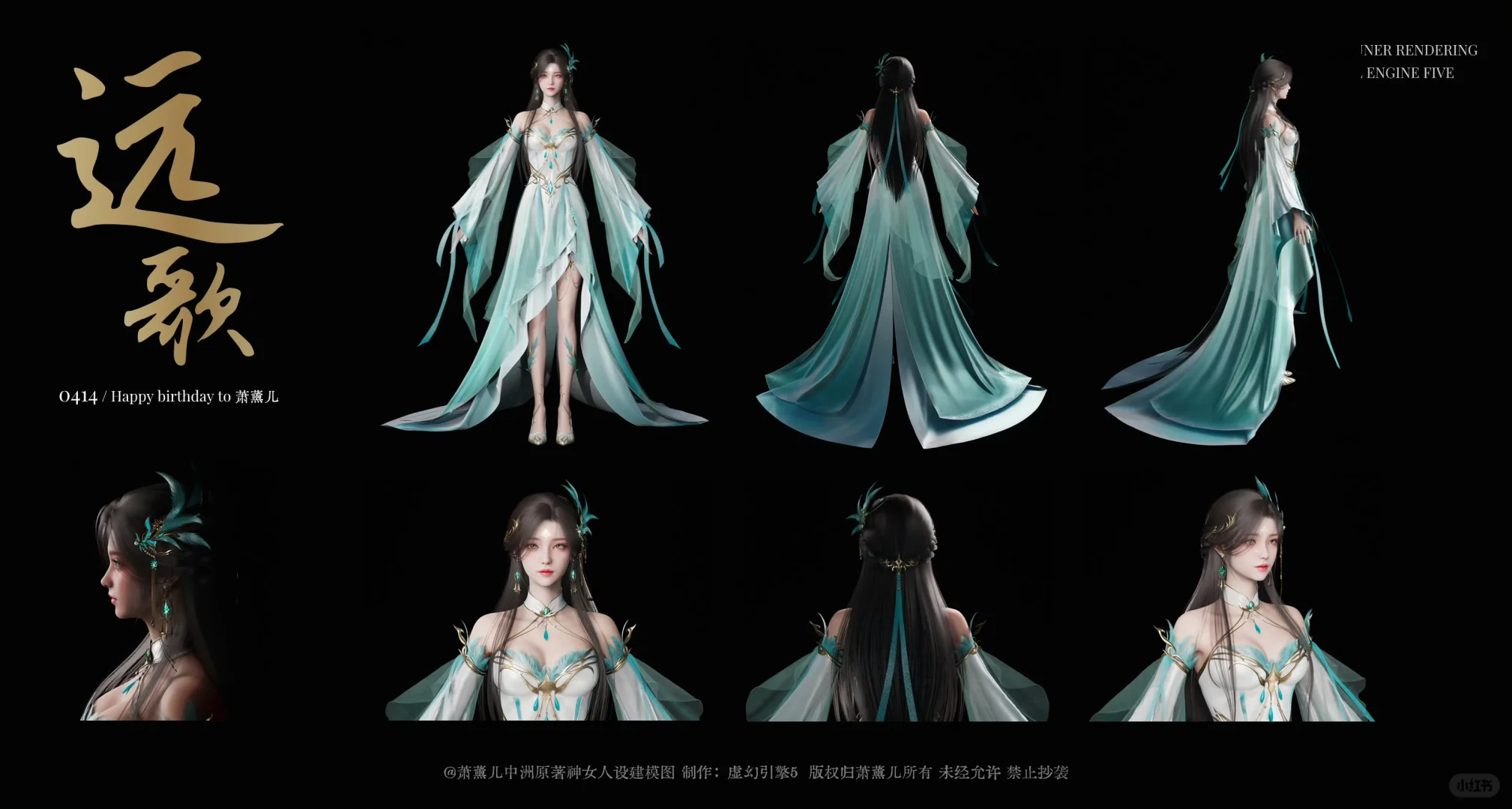 来看看前玄机首席建模师做的薰儿建模