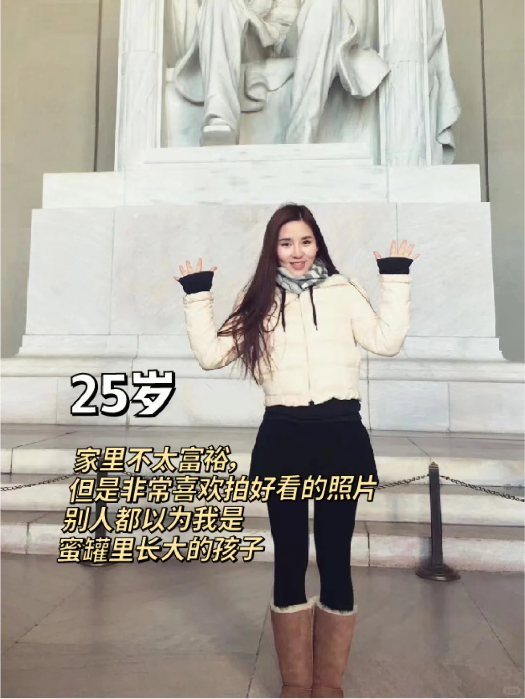 真心话｜姐妹们我算逆袭成功了嘛❤️