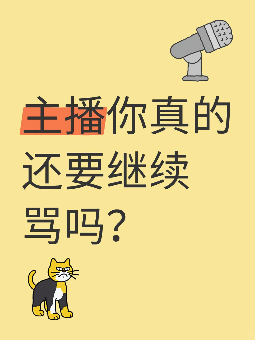 关于我为什么这么不喜欢天然呆（1）