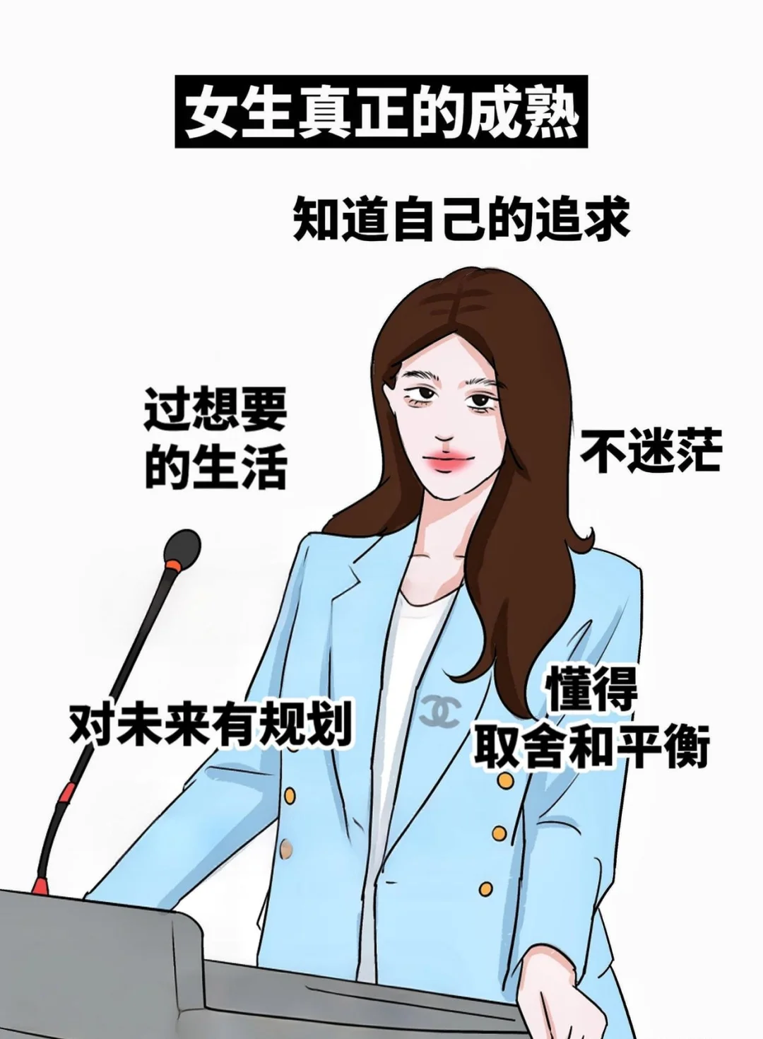 女生虚假的成熟vs真正的成熟👀真实了！