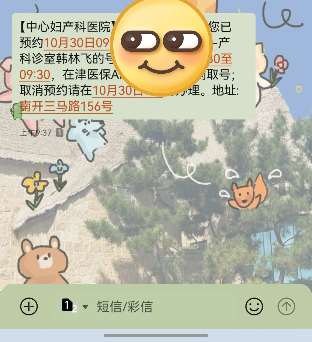 二胎生产 中妇 韩林飞主任