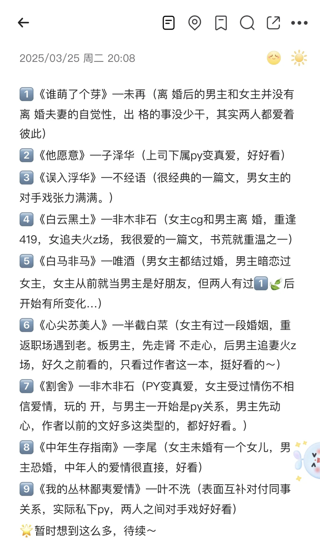 几本印象深刻的熟男熟女小说